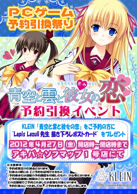 伊澄ポストカード配布
