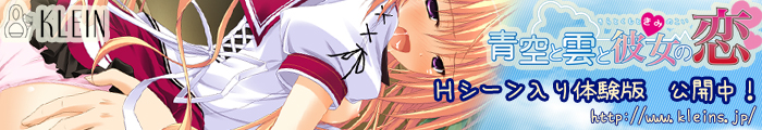 体験版第二弾バナー