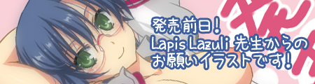 Lapis Lazuli搶̔OCXgI