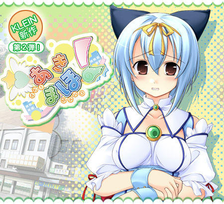 [新作咨询][GAL]あきまほ! 男孩为了保卫秋叶原